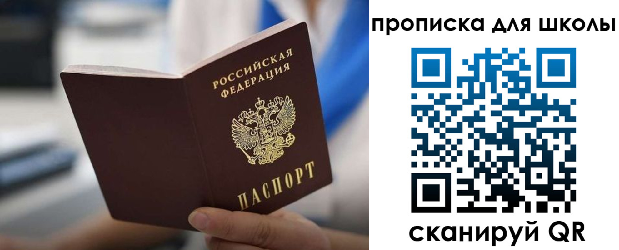 прописка штамп в Черкесске
