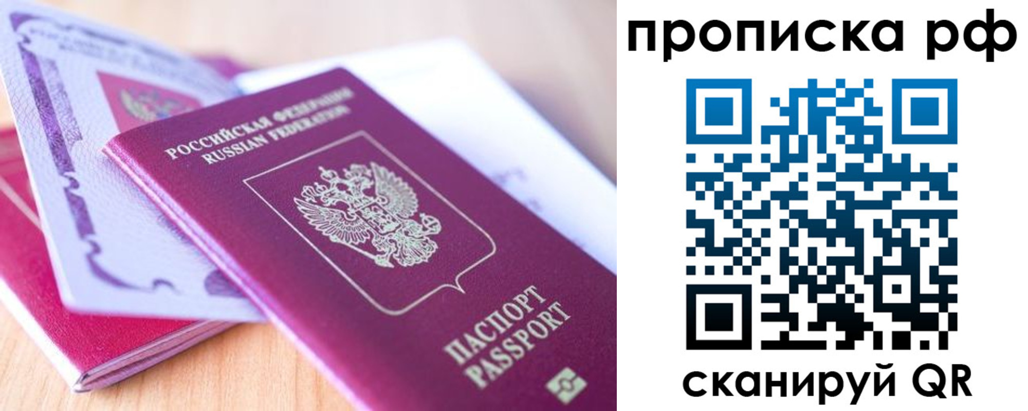 временная регистрация законно в Черкесске