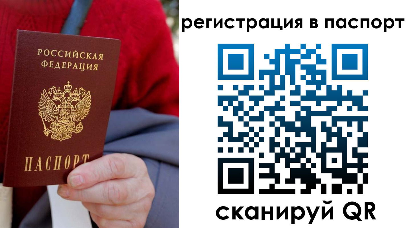 временная прописка в Черкесске