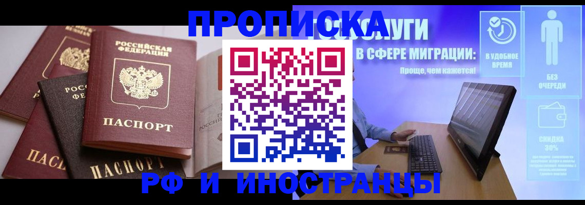 прописка для военкомата в Черкесске