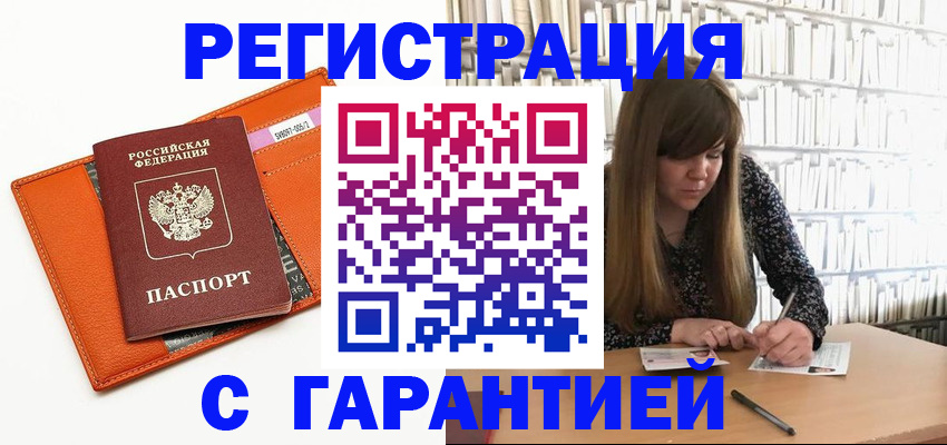 регистрация в Черкесске