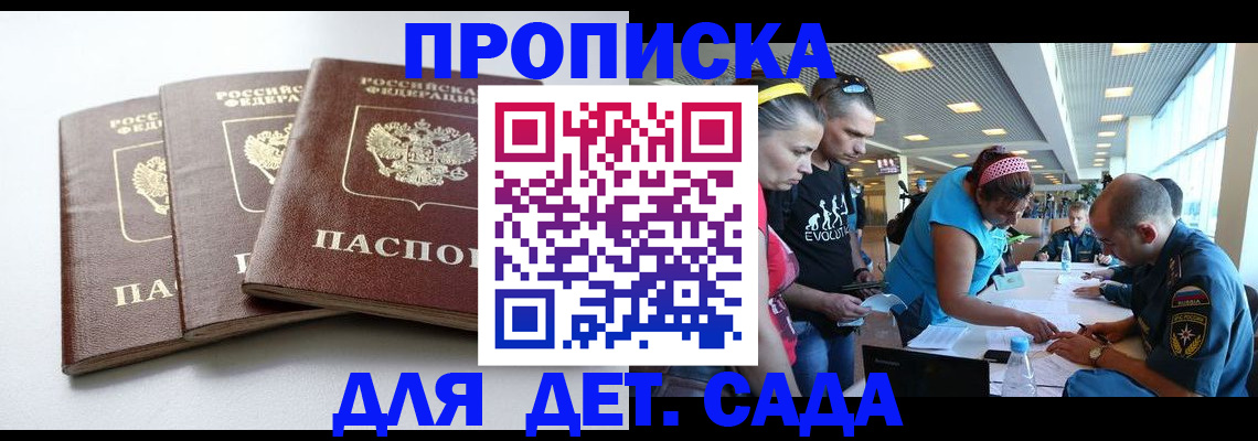 прописка паспорт в Черкесске